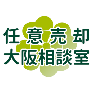 任意売却大阪相談室